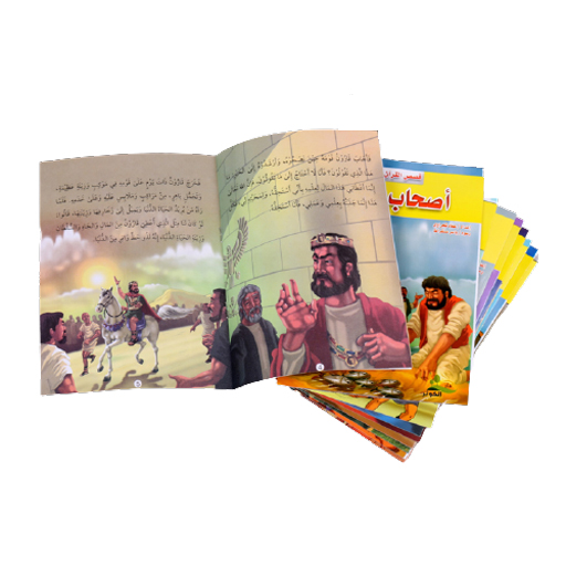 قصص الأطفال الاسلامية 